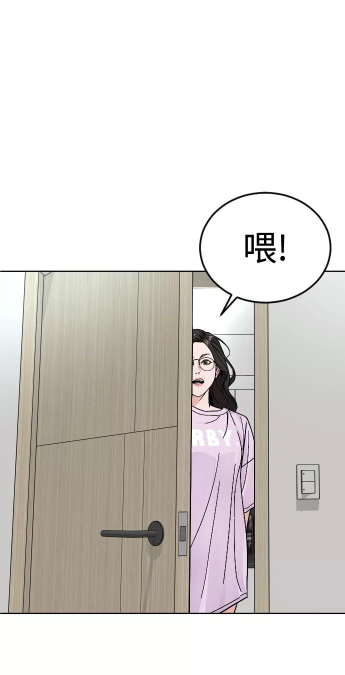 《普通孩子》[第59话] 徒手 第87页