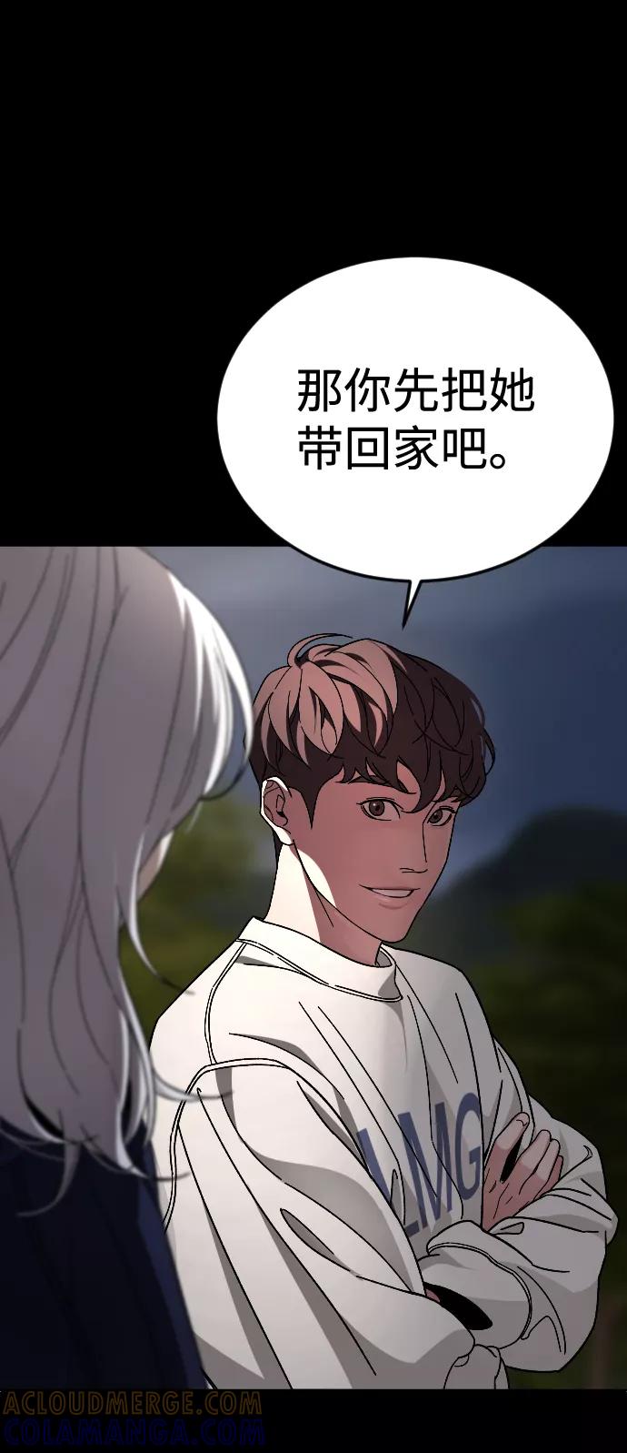 《普通孩子》[第59话] 徒手 第67页