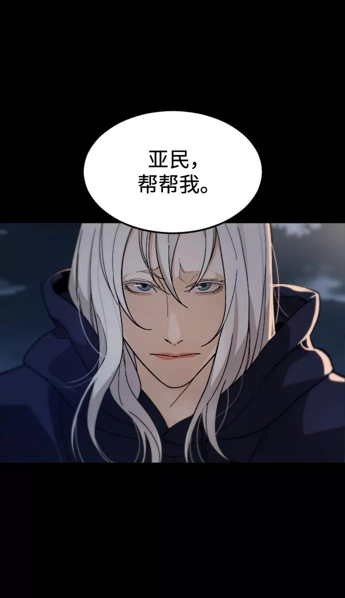 《普通孩子》[第59话] 徒手 第59页
