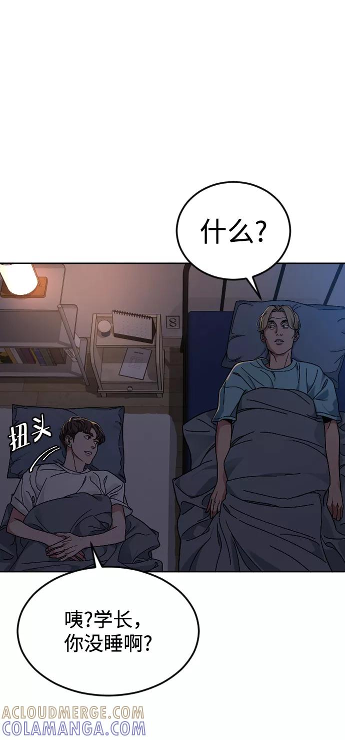 《普通孩子》[第59话] 徒手 第70页