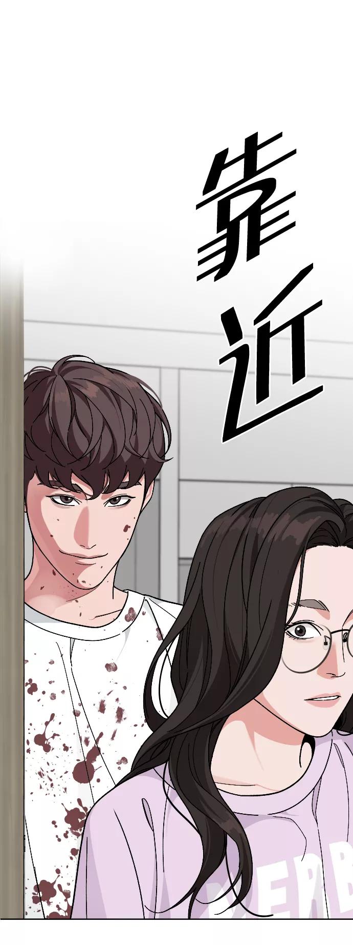 《普通孩子》[第59话] 徒手 第89页