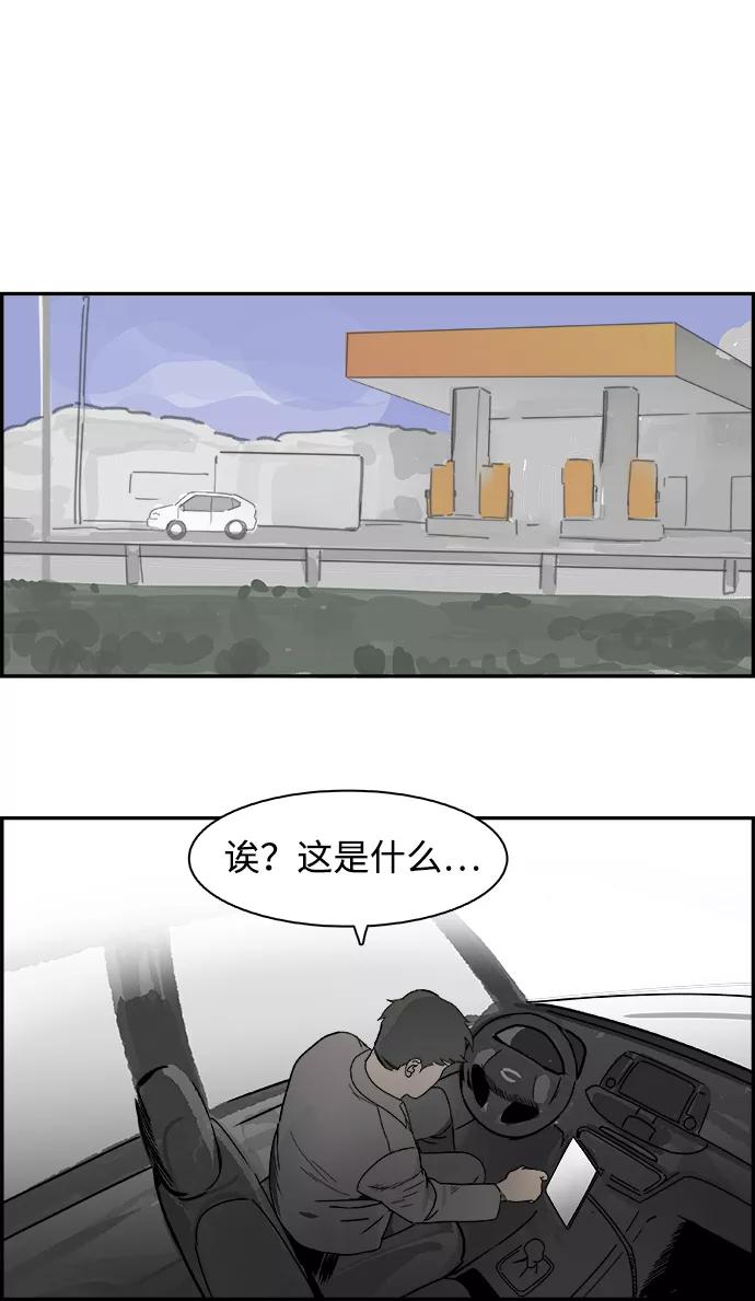 《暗斗》[第59话] 断尾 第59页