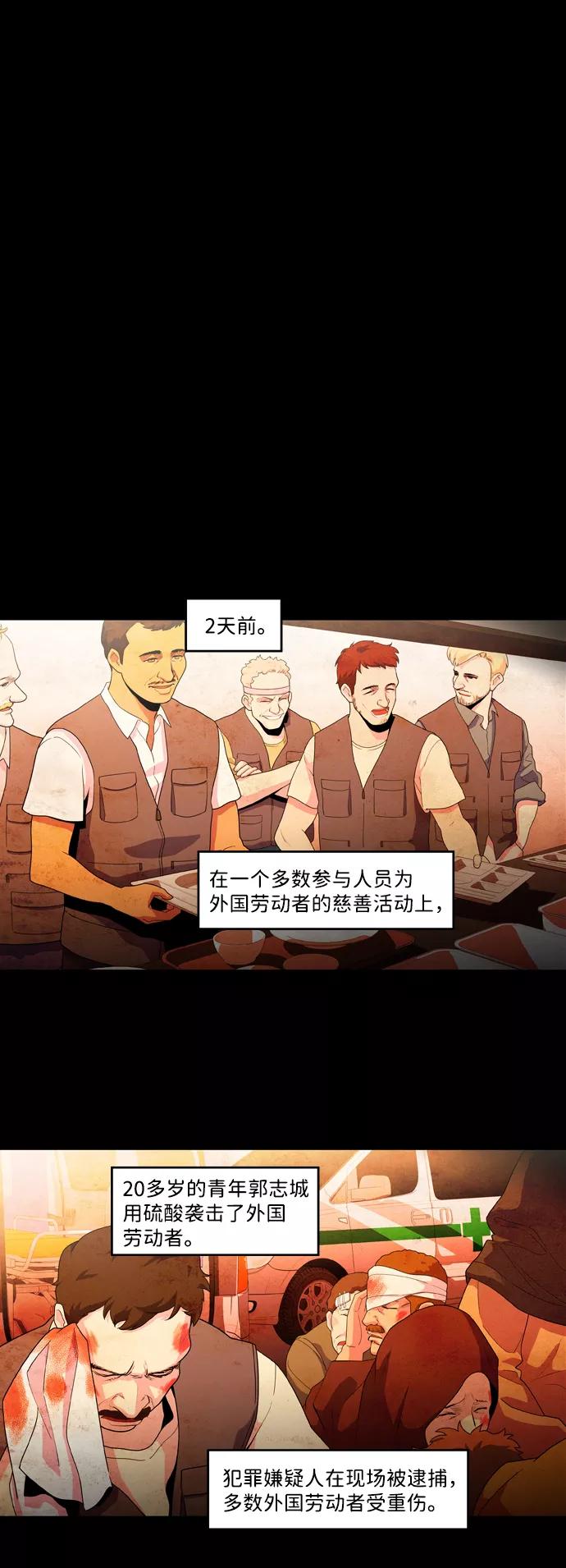 《神探佛斯特_NEXT》S4-Ep.2. 圈套（4） 第12页