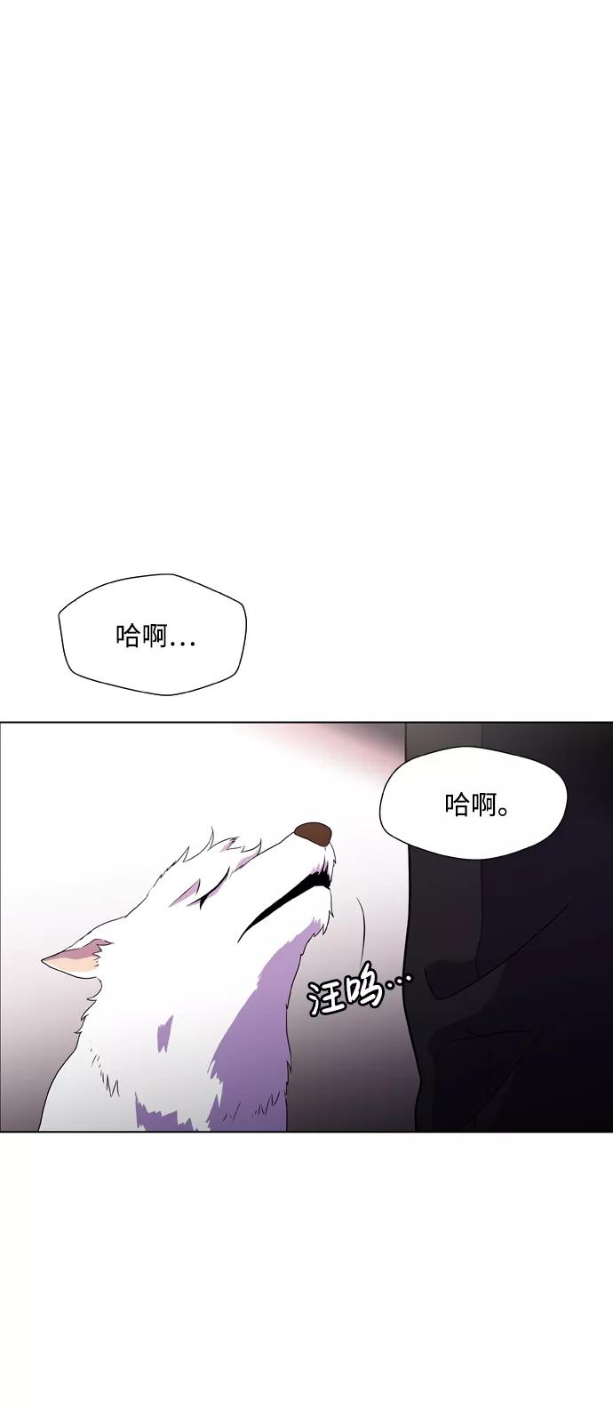 《神探佛斯特_NEXT》S4-Ep.2. 圈套（4） 第44页
