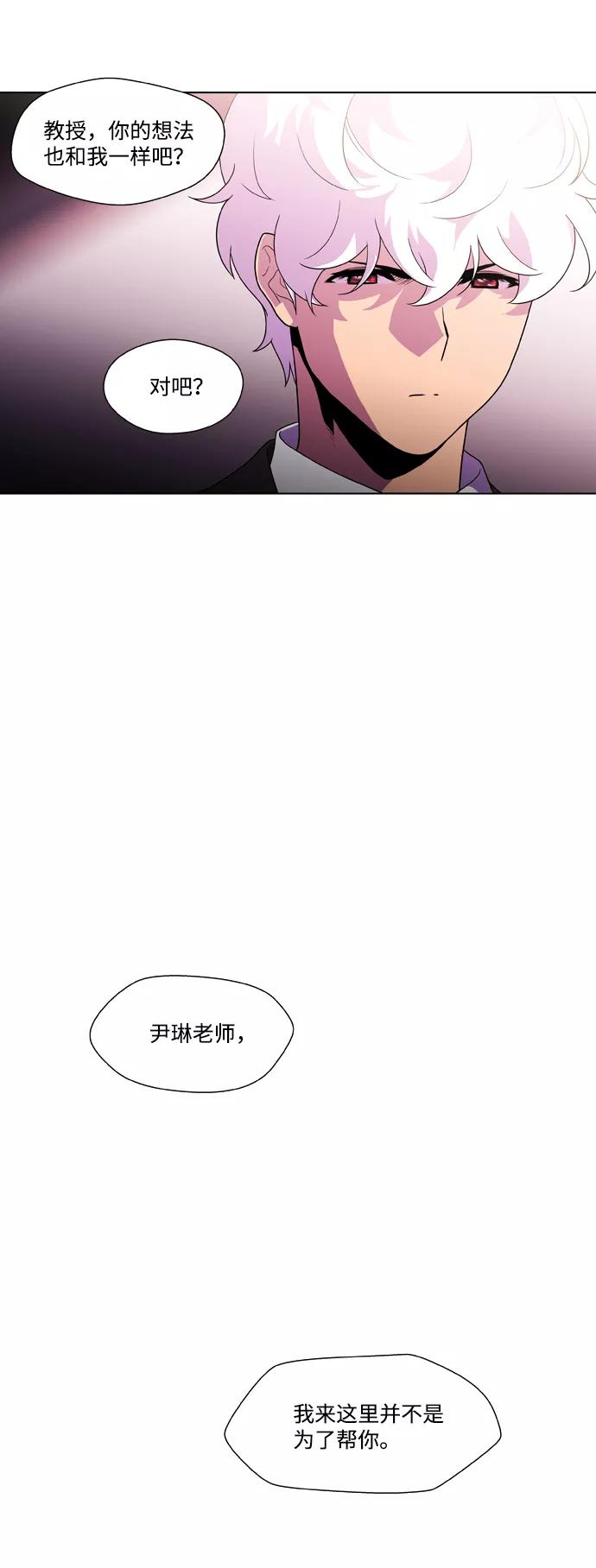《神探佛斯特_NEXT》S4-Ep.2. 圈套（4） 第36页