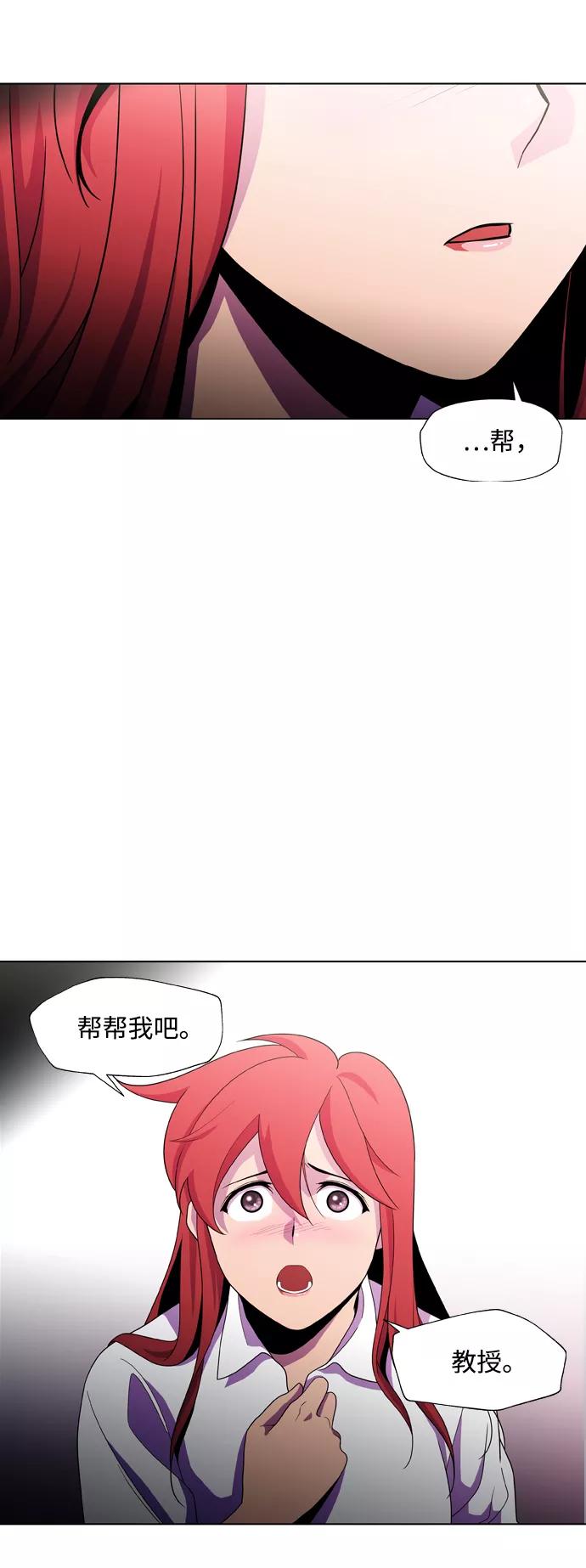 《神探佛斯特_NEXT》S4-Ep.2. 圈套（4） 第9页