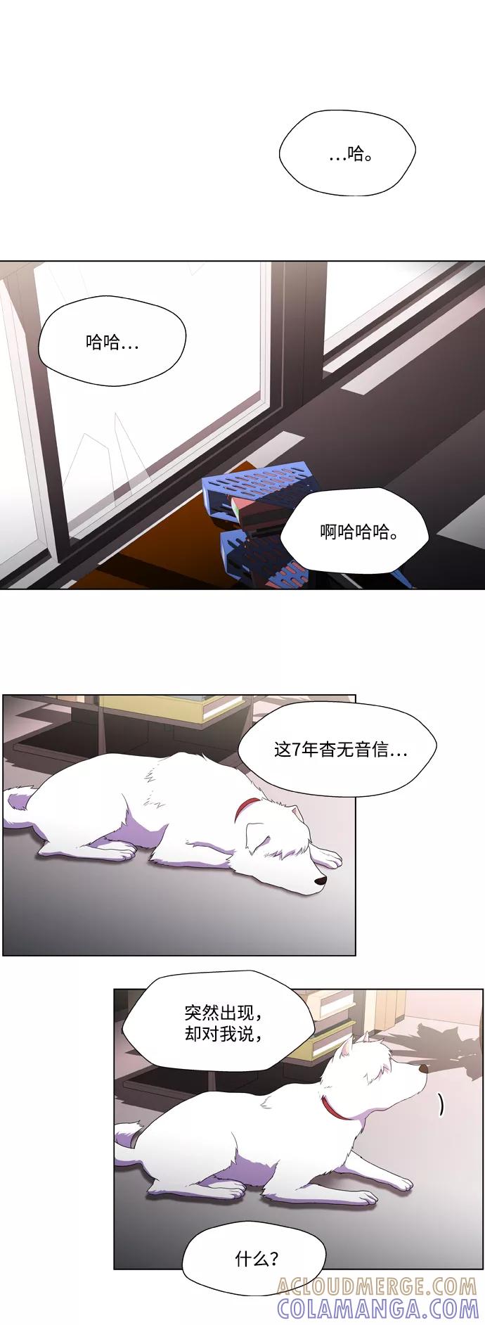 《神探佛斯特_NEXT》S4-Ep.2. 圈套（4） 第40页