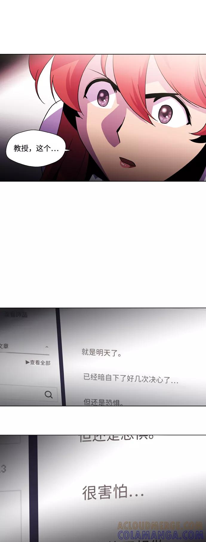《神探佛斯特_NEXT》S4-Ep.2. 圈套（4） 第28页
