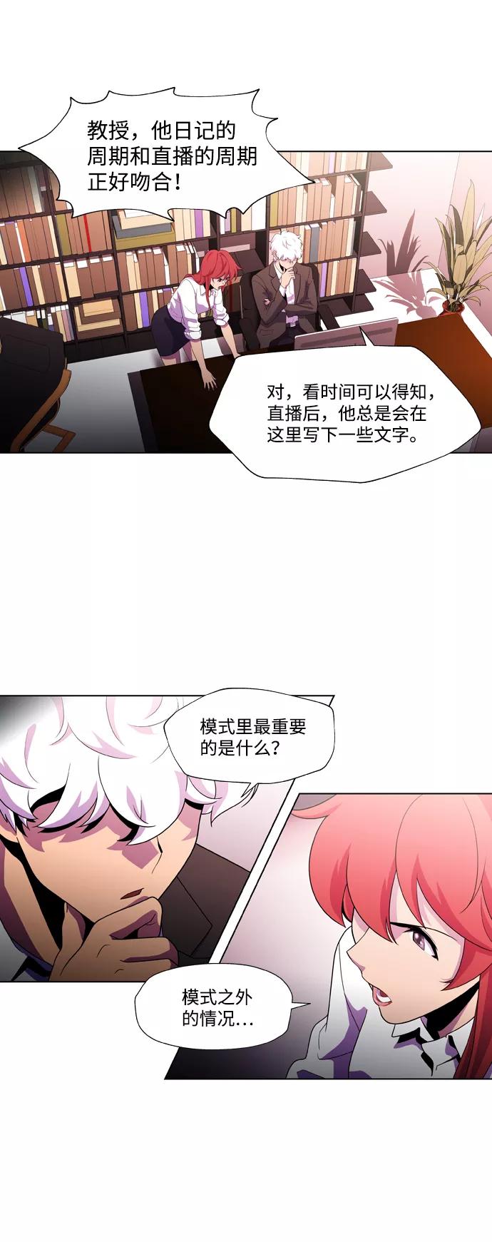 《神探佛斯特_NEXT》S4-Ep.2. 圈套（4） 第20页