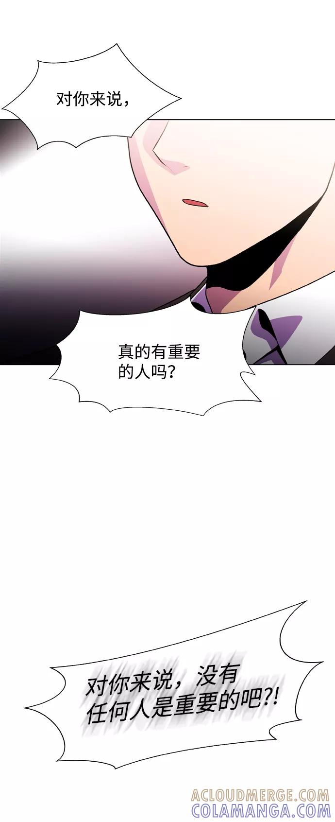 《神探佛斯特_NEXT》S4-Ep.2. 圈套（4） 第43页