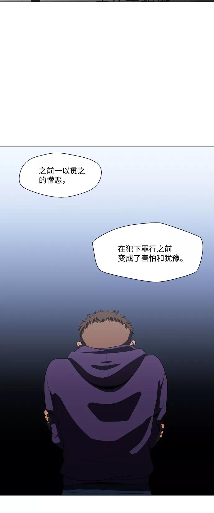 《神探佛斯特_NEXT》S4-Ep.2. 圈套（4） 第29页