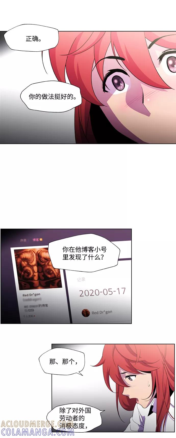 《神探佛斯特_NEXT》S4-Ep.2. 圈套（4） 第16页