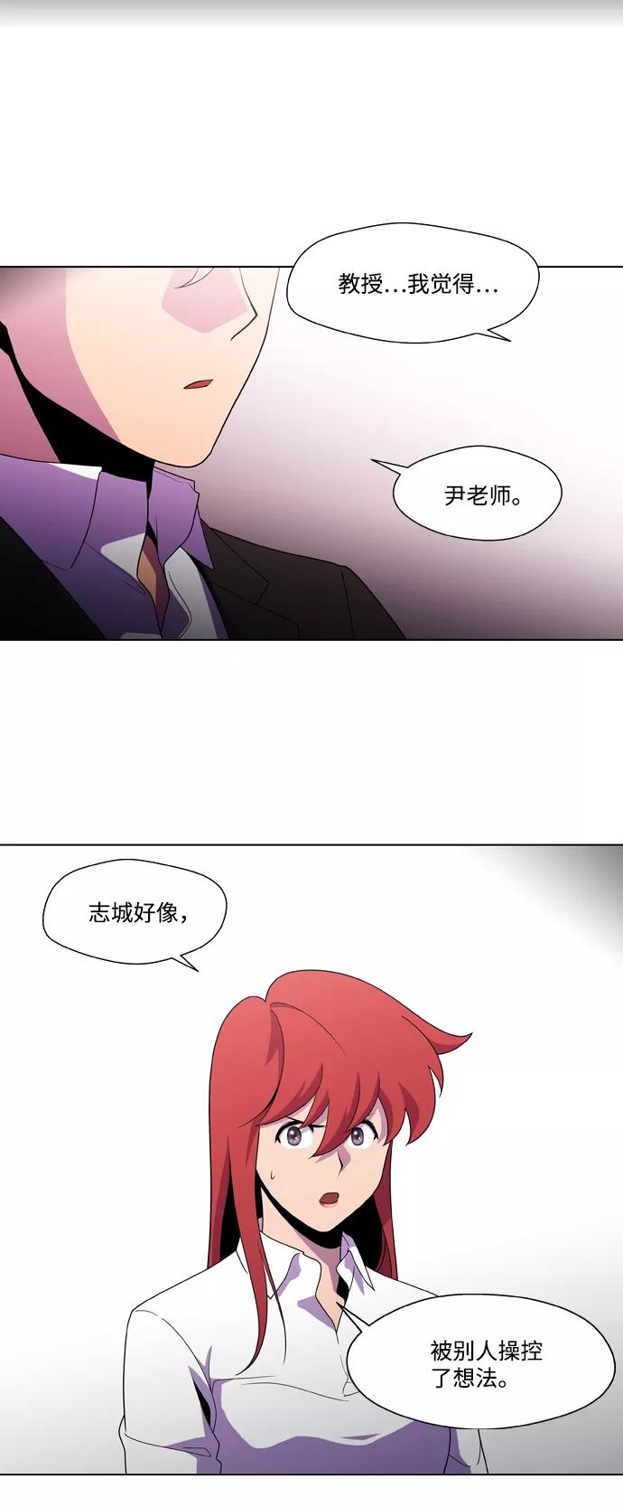 《神探佛斯特_NEXT》S4-Ep.2. 圈套（4） 第35页