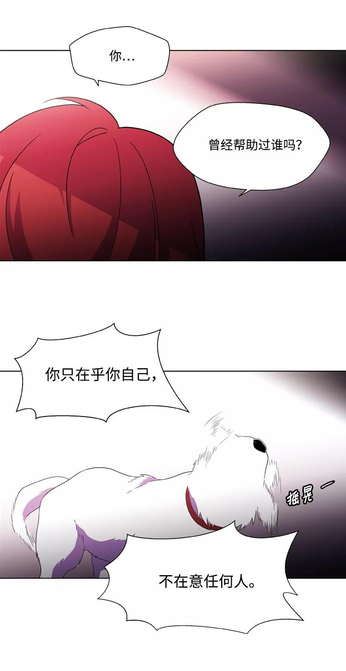 《神探佛斯特_NEXT》S4-Ep.2. 圈套（4） 第42页