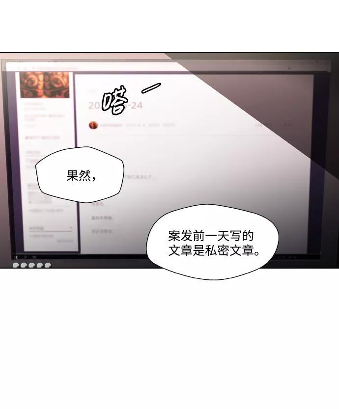 《神探佛斯特_NEXT》S4-Ep.2. 圈套（4） 第26页