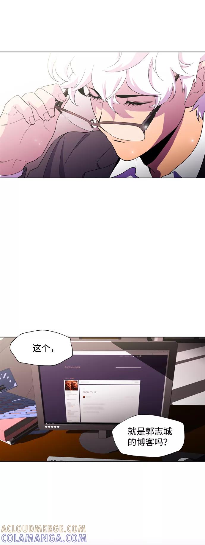《神探佛斯特_NEXT》S4-Ep.2. 圈套（4） 第10页