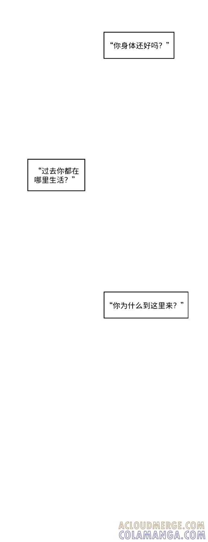 《神探佛斯特_NEXT》S4-Ep.2. 圈套（4） 第7页