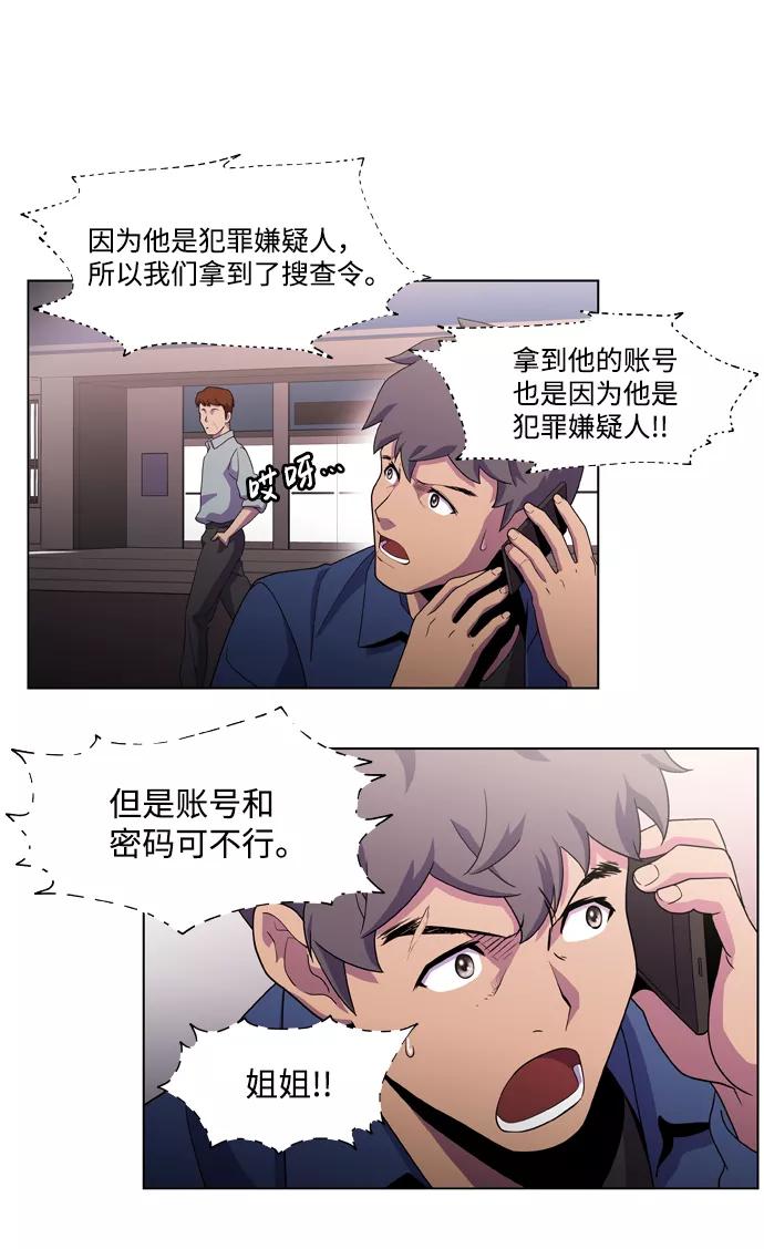 《神探佛斯特_NEXT》S4-Ep.2. 圈套（4） 第23页