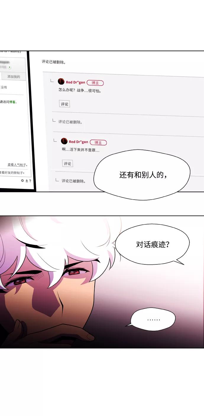 《神探佛斯特_NEXT》S4-Ep.2. 圈套（4） 第30页