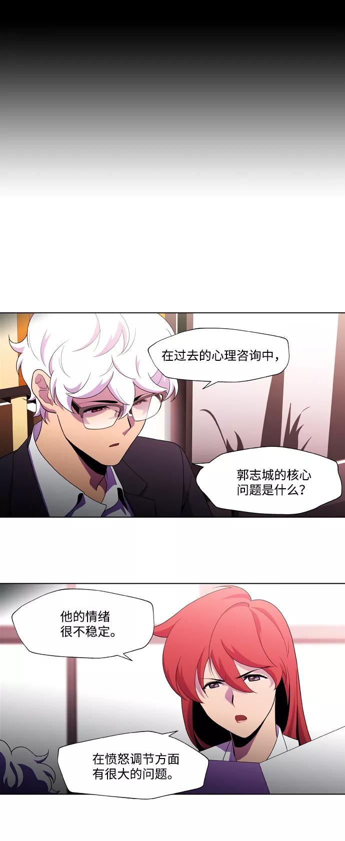 《神探佛斯特_NEXT》S4-Ep.2. 圈套（4） 第14页