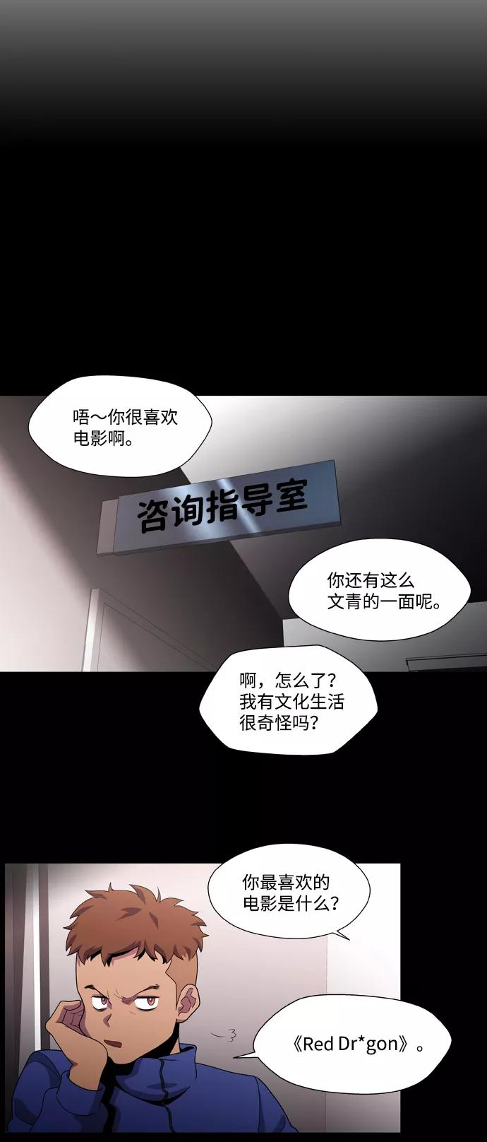 《神探佛斯特_NEXT》S4-Ep.2. 圈套（4） 第32页