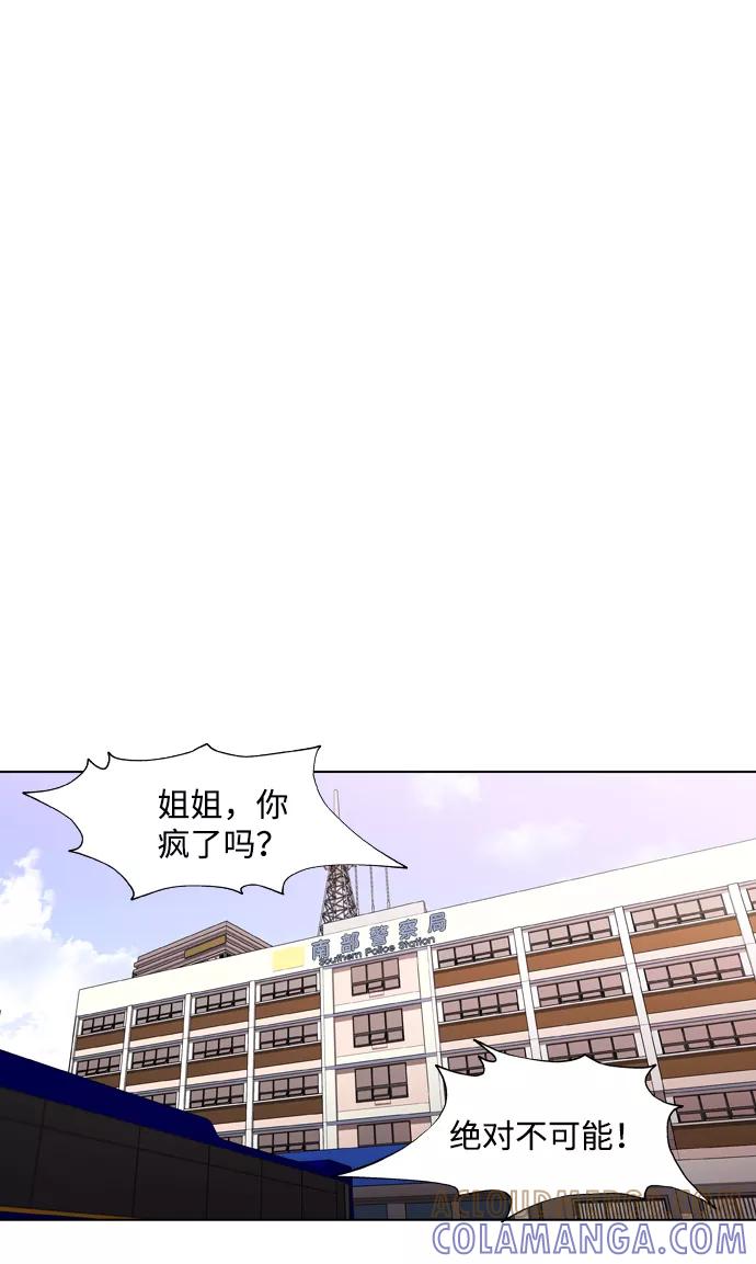 《神探佛斯特_NEXT》S4-Ep.2. 圈套（4） 第22页