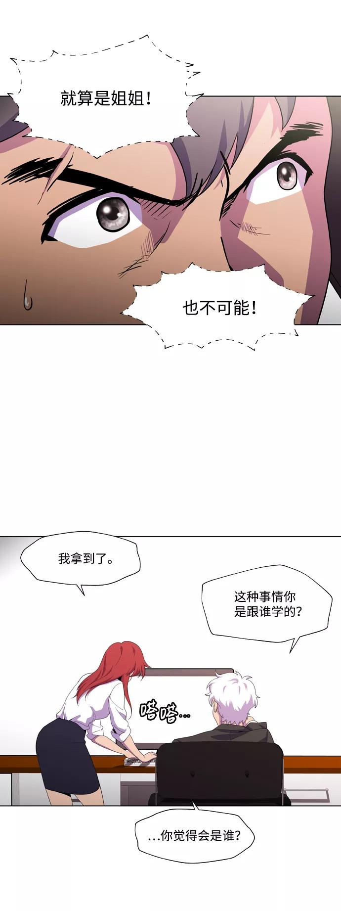 《神探佛斯特_NEXT》S4-Ep.2. 圈套（4） 第24页