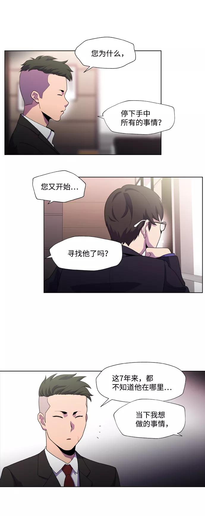 《神探佛斯特_NEXT》S4-Ep.2. 圈套（4） 第3页