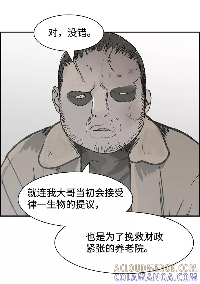 《暗斗》[第60话] 董事长办公室 第22页