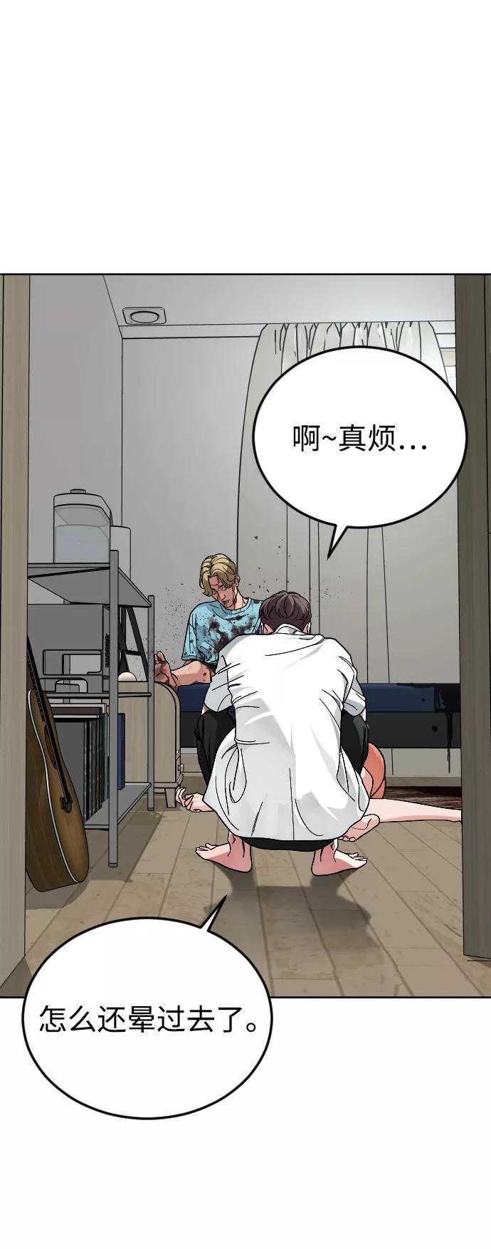 《普通孩子》[第60话] 买一送一 第18页
