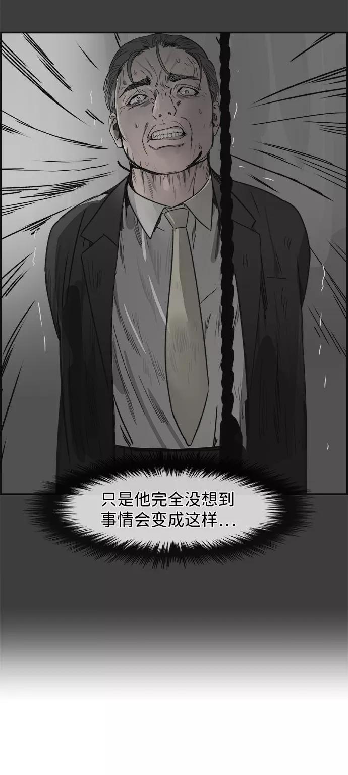 《暗斗》[第60话] 董事长办公室 第11页