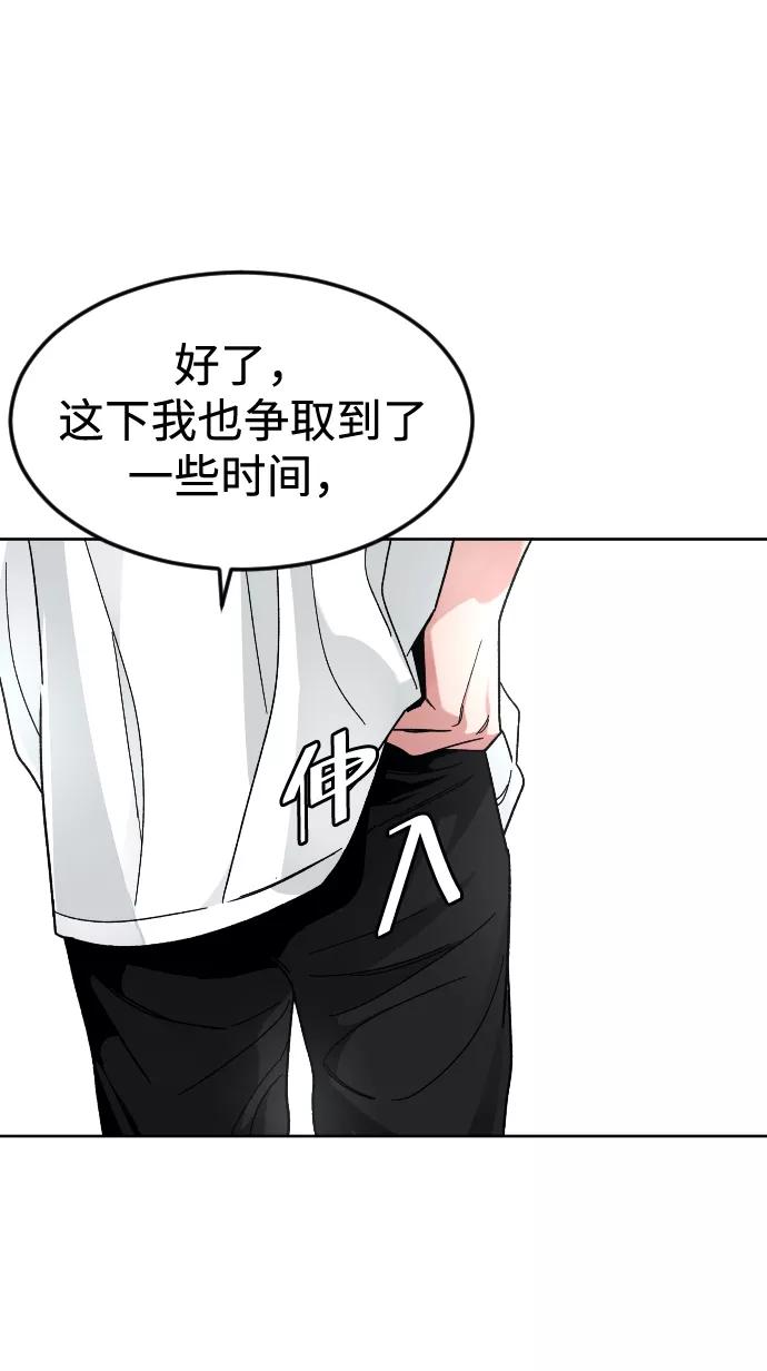 《普通孩子》[第60话] 买一送一 第68页