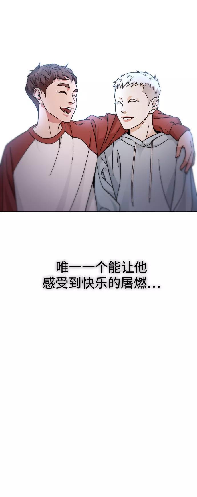 《普通孩子》[第60话] 买一送一 第54页