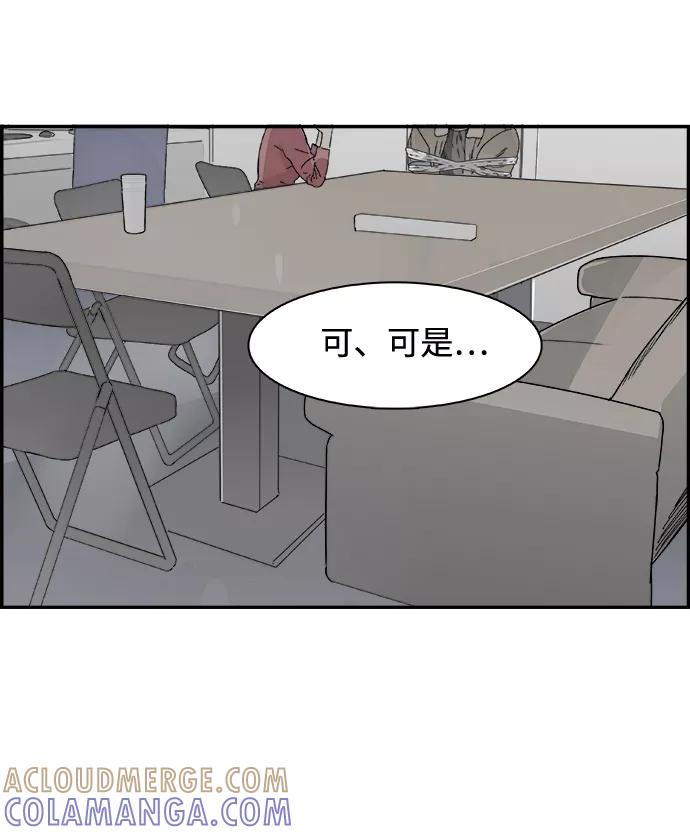 《暗斗》[第60话] 董事长办公室 第28页