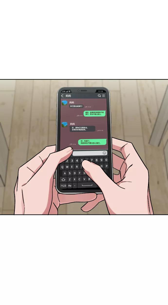 《普通孩子》[第60话] 买一送一 第66页