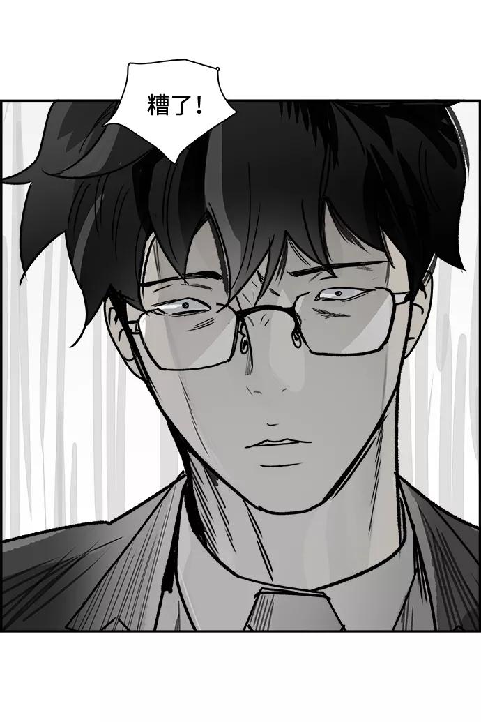 《暗斗》[第60话] 董事长办公室 第75页