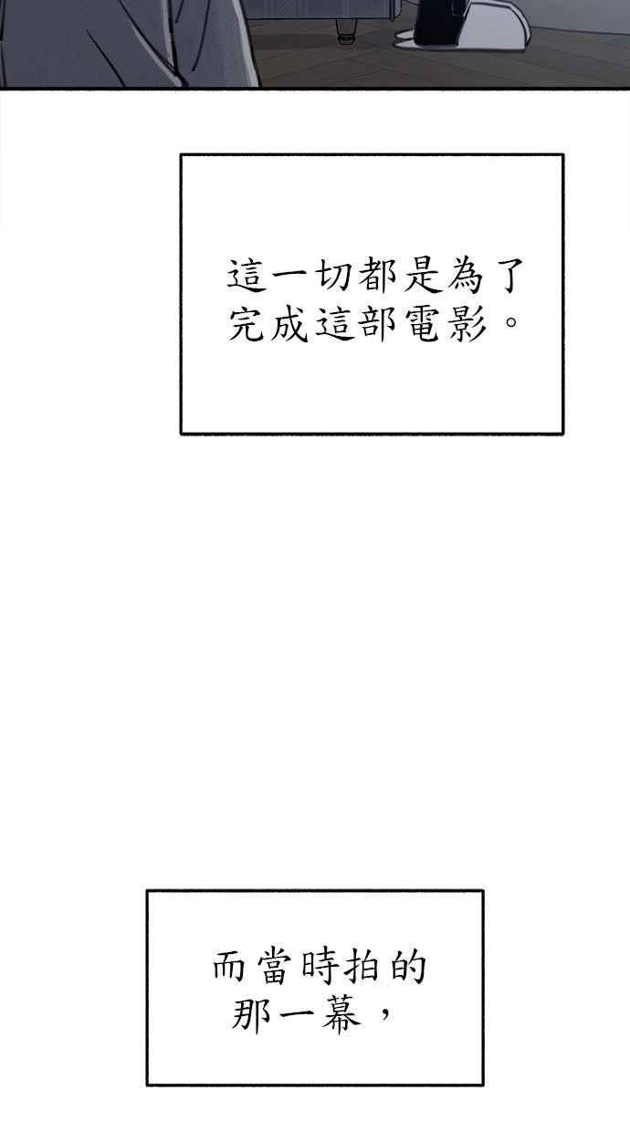 隐密的缪思 第60话 告解 第29页