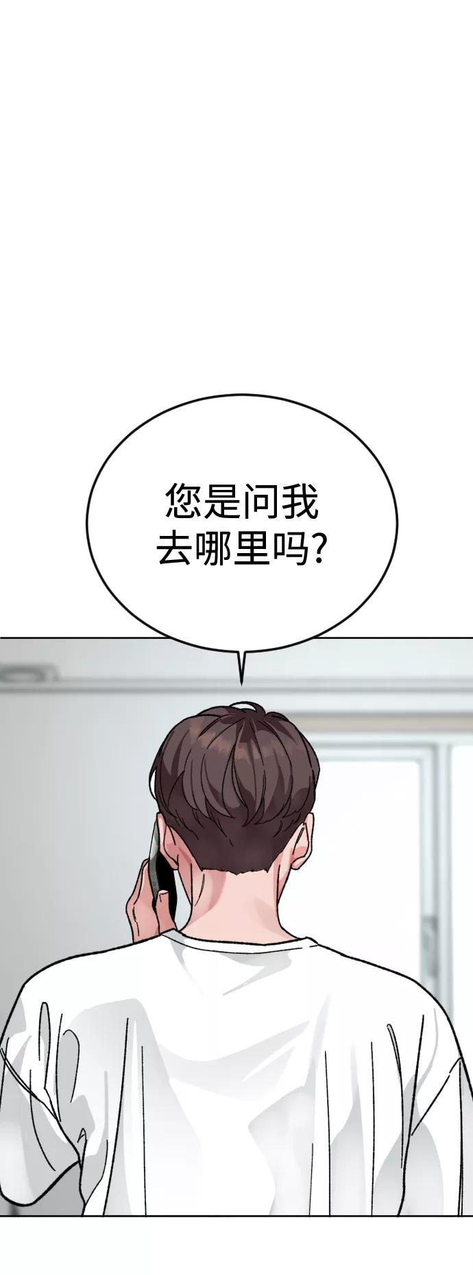《普通孩子》[第60话] 买一送一 第75页