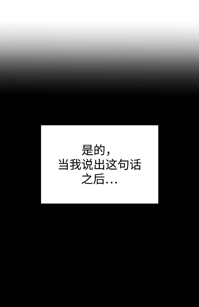 《普通孩子》[第60话] 买一送一 第36页