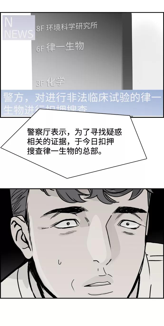 《暗斗》[第60话] 董事长办公室 第53页