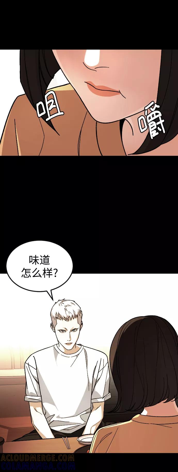 《普通孩子》[第60话] 买一送一 第31页