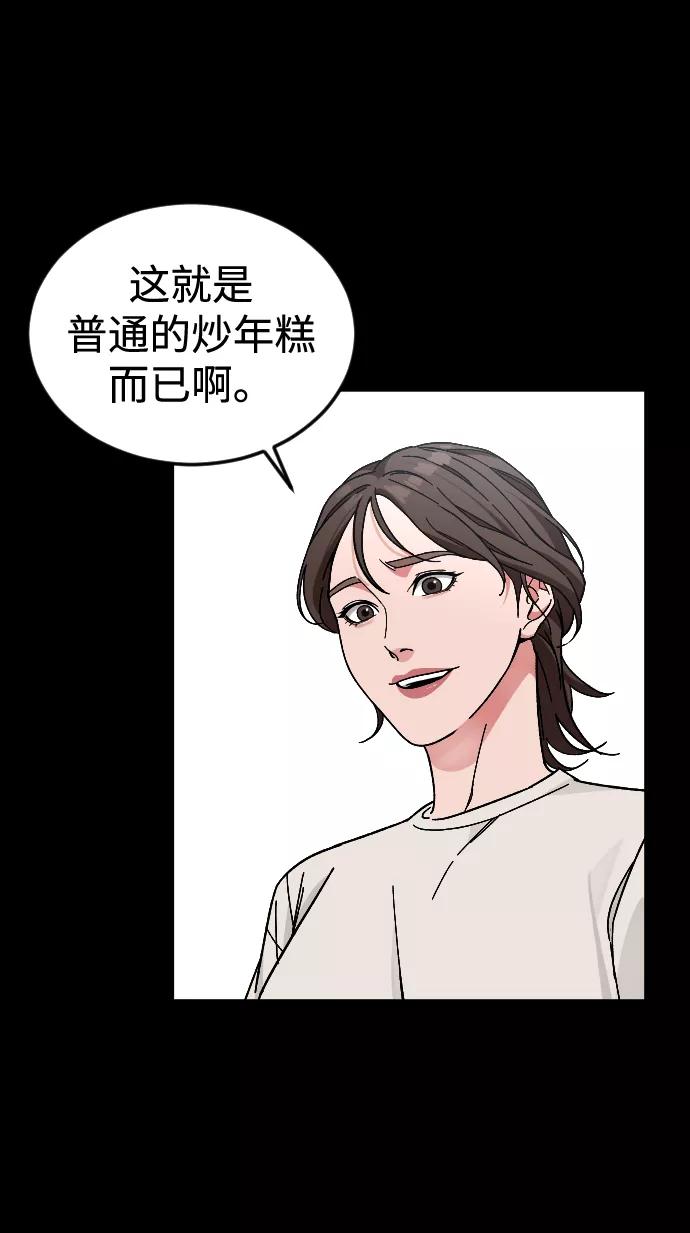 《普通孩子》[第60话] 买一送一 第45页
