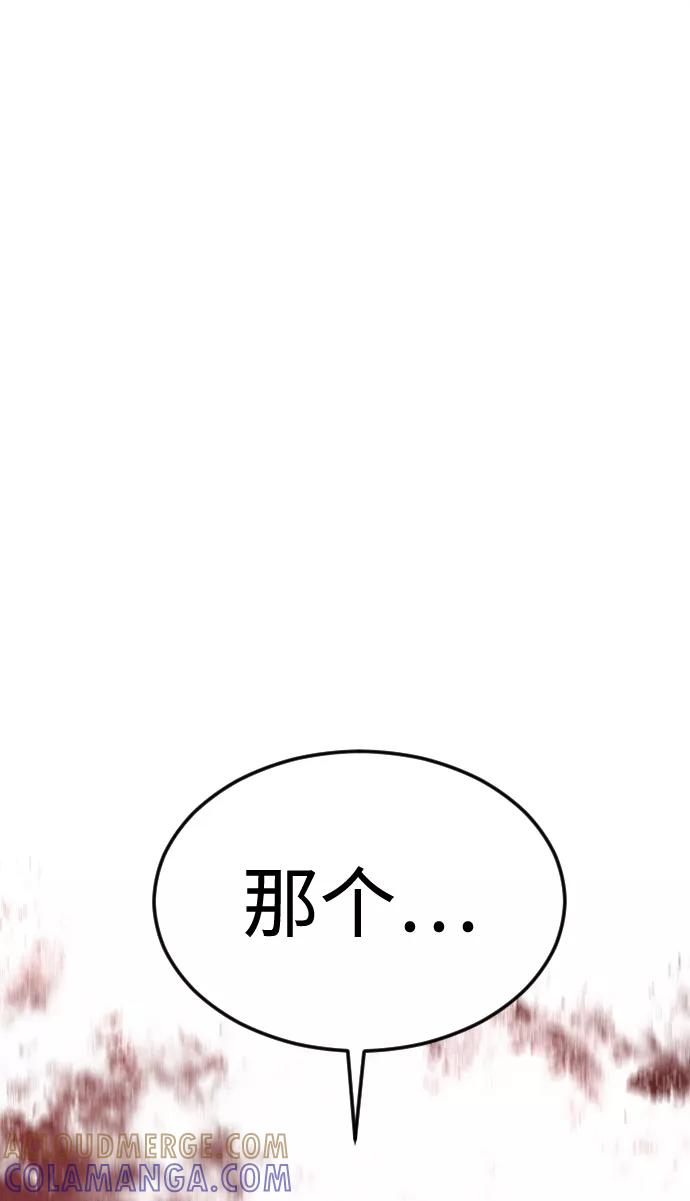《普通孩子》[第60话] 买一送一 第76页