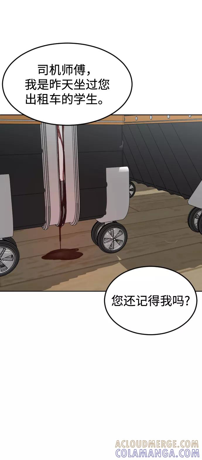 《普通孩子》[第60话] 买一送一 第73页