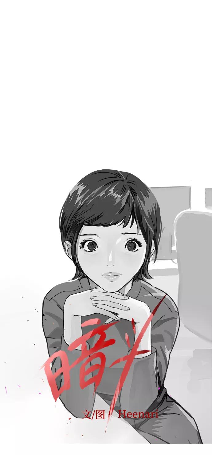 《暗斗》[第60话] 董事长办公室 第12页