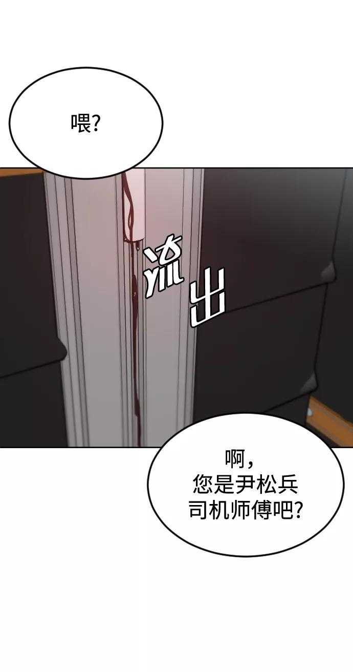 《普通孩子》[第60话] 买一送一 第72页
