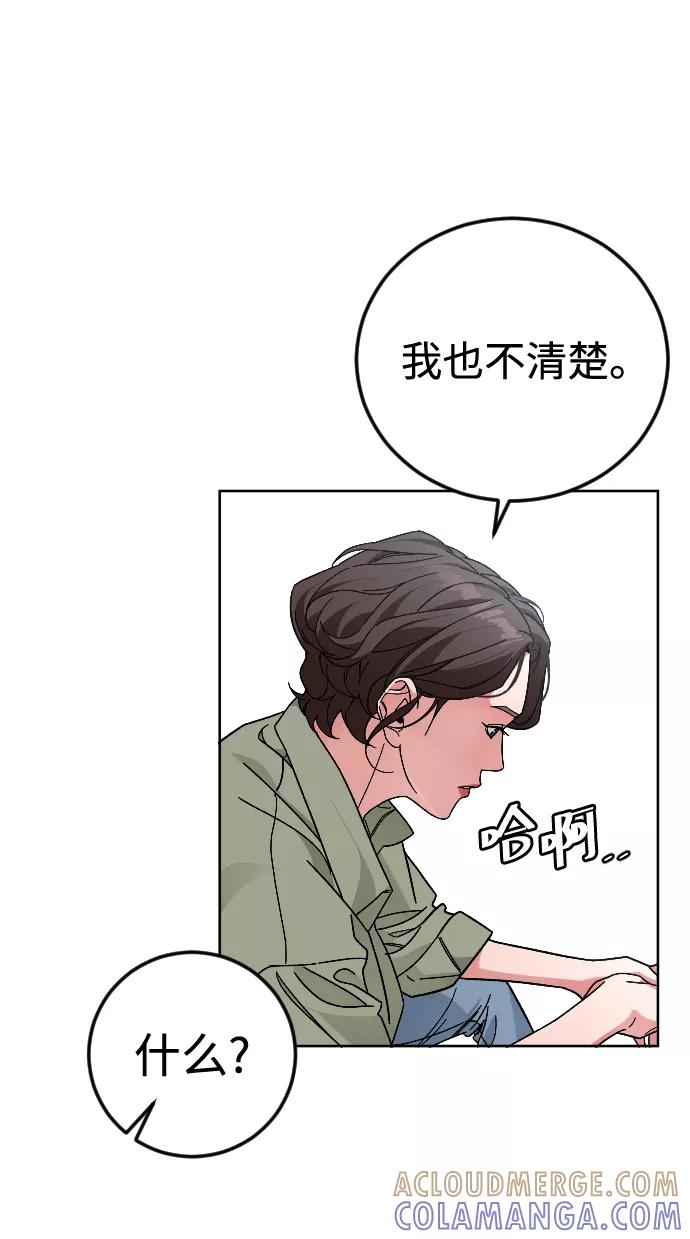 《普通孩子》[第60话] 买一送一 第58页