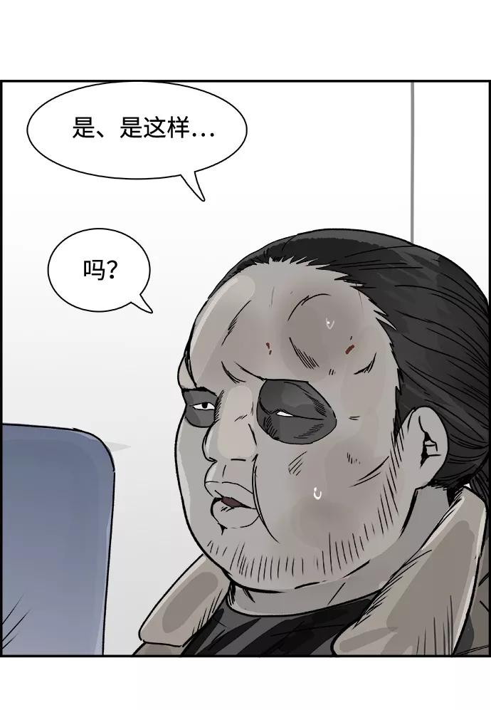 《暗斗》[第60话] 董事长办公室 第18页