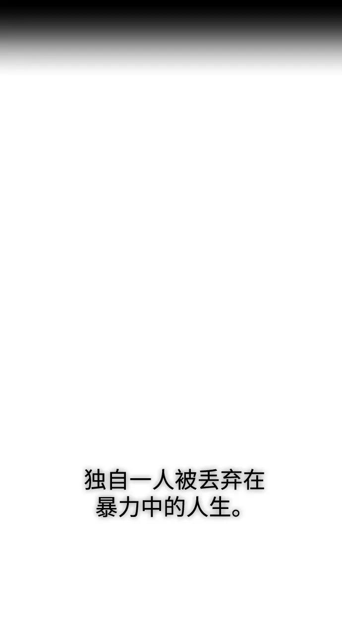 《普通孩子》[第60话] 买一送一 第50页