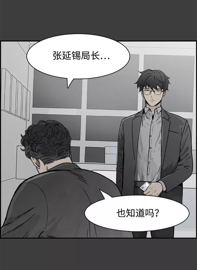 《暗斗》[第60话] 董事长办公室 第63页